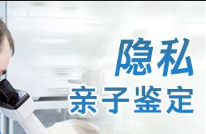 加查县隐私亲子鉴定咨询机构